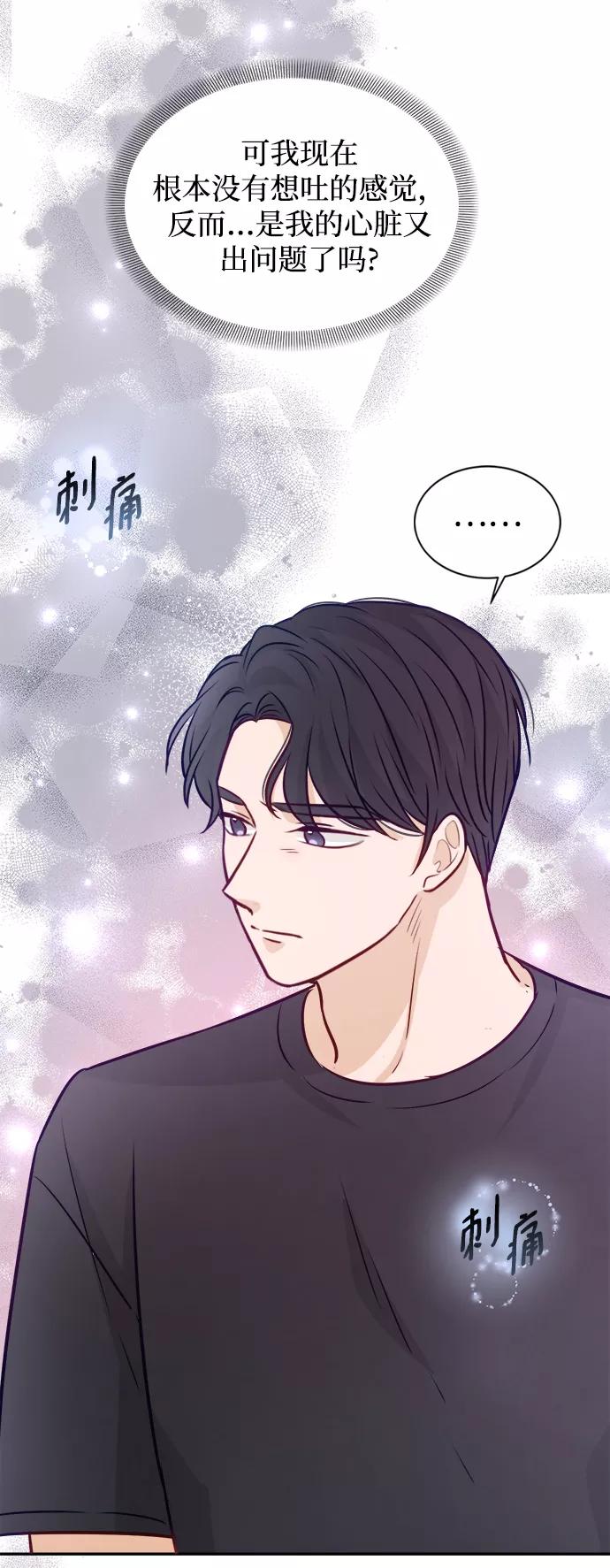 《烈女朴氏契约结婚》第13话 第29页