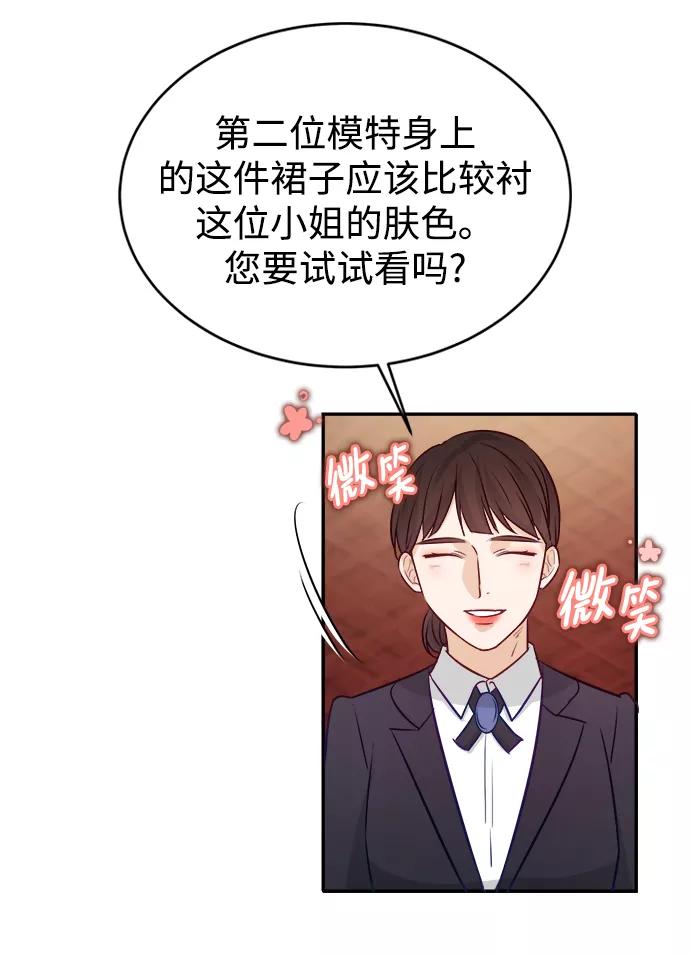 《烈女朴氏契约结婚》第13话 第51页