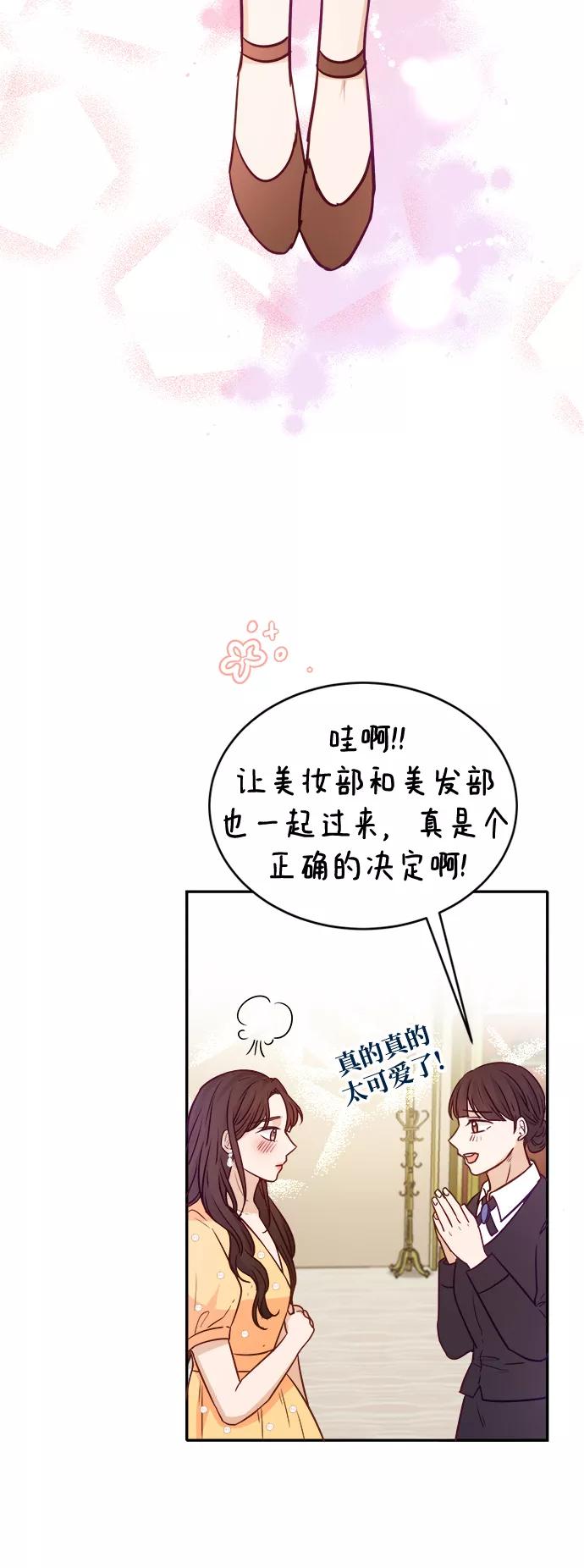 《烈女朴氏契约结婚》第13话 第68页