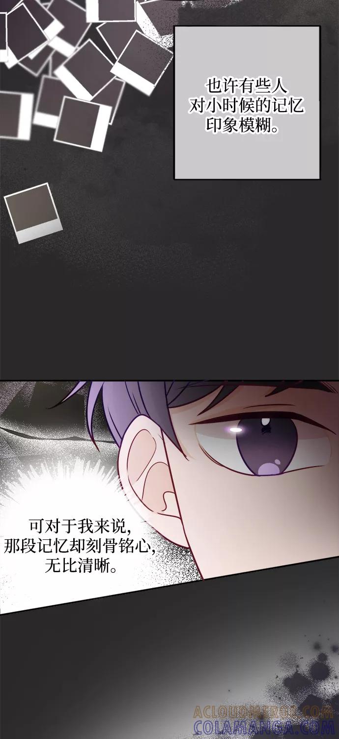 《烈女朴氏契约结婚》第13话 第7页