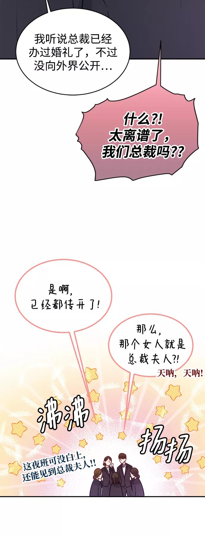 《烈女朴氏契约结婚》第13话 第45页
