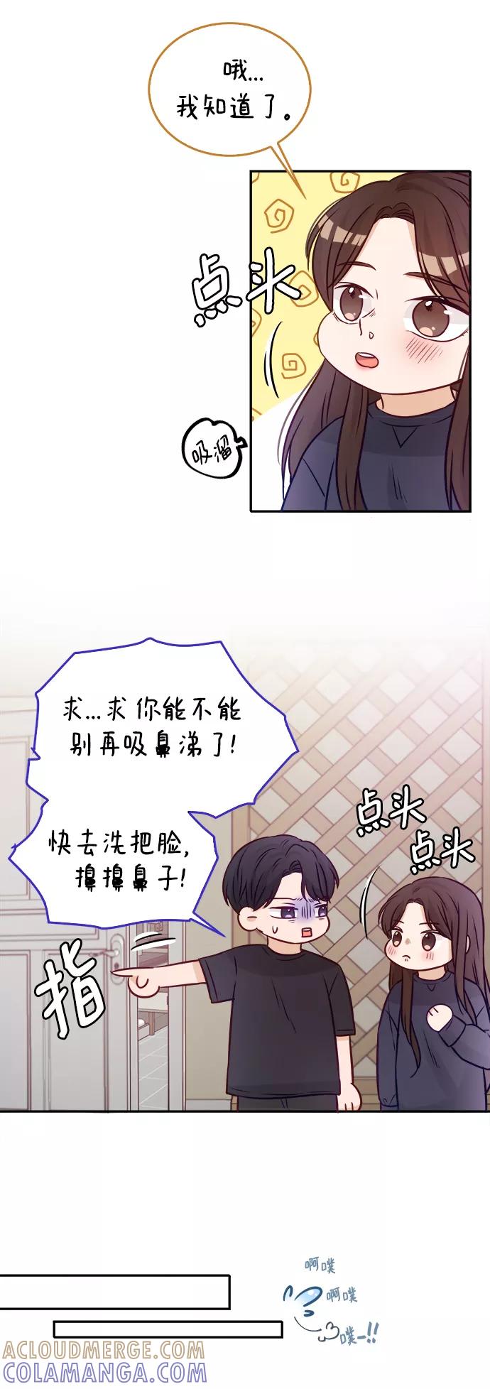 《烈女朴氏契约结婚》第13话 第37页