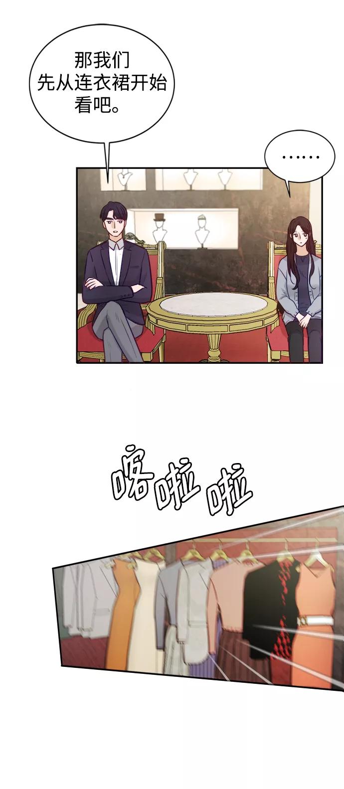《烈女朴氏契约结婚》第13话 第48页