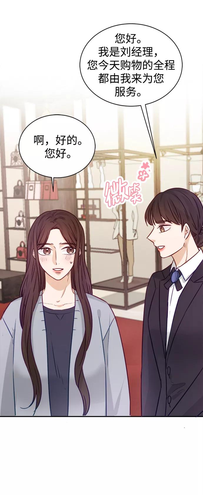 《烈女朴氏契约结婚》第13话 第47页