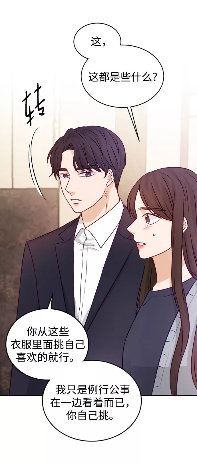 《烈女朴氏契约结婚》第13话 第50页