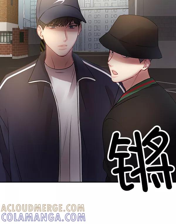 《独家恋爱指令》第13话 第34页