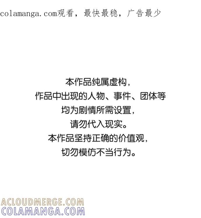 《烈女朴氏契约结婚》第14话 第1页