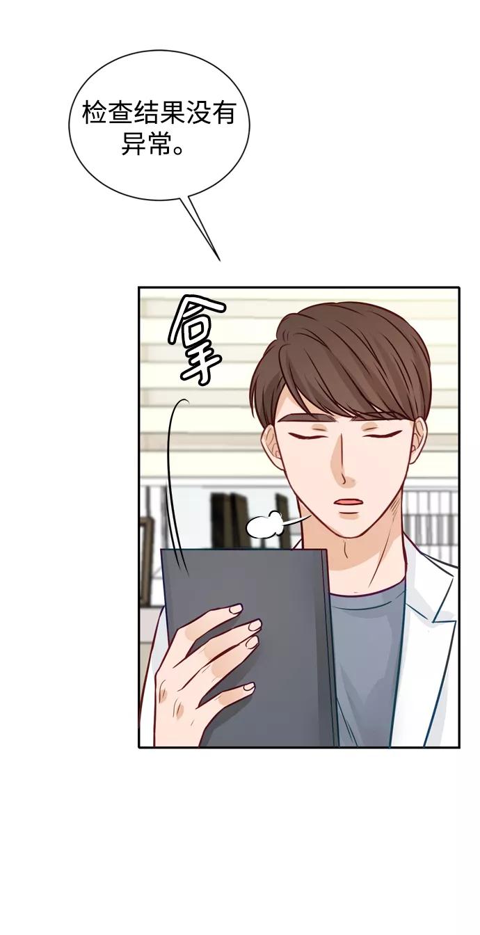 《烈女朴氏契约结婚》第14话 第53页