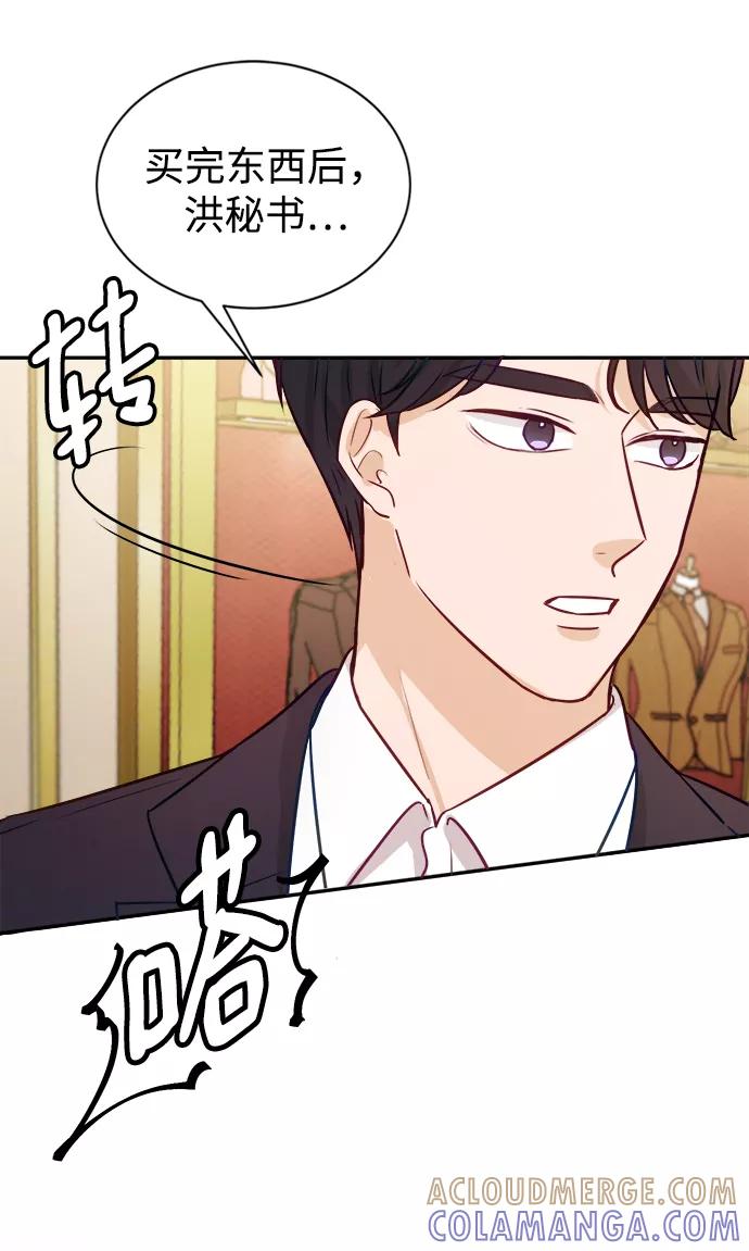 《烈女朴氏契约结婚》第14话 第16页