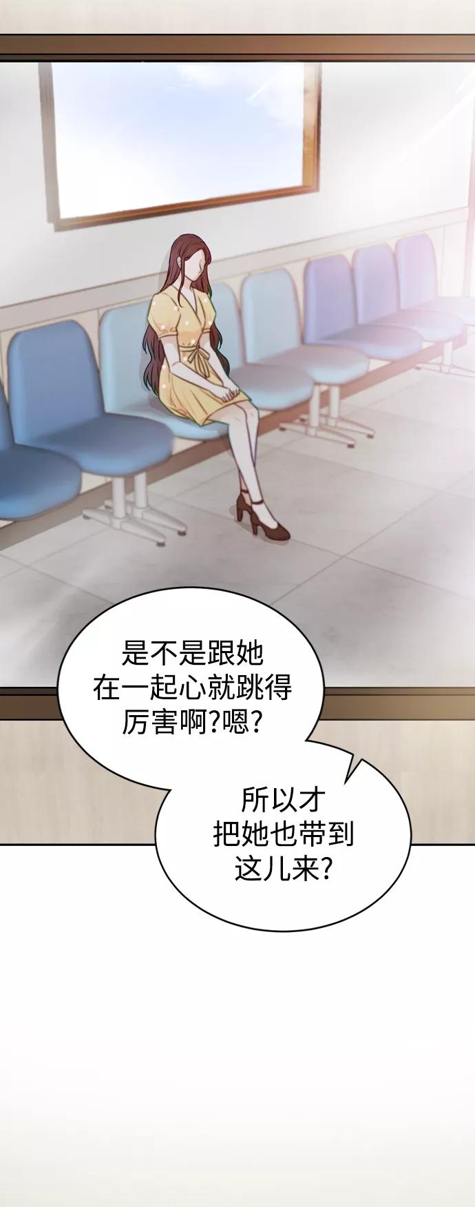 《烈女朴氏契约结婚》第14话 第57页