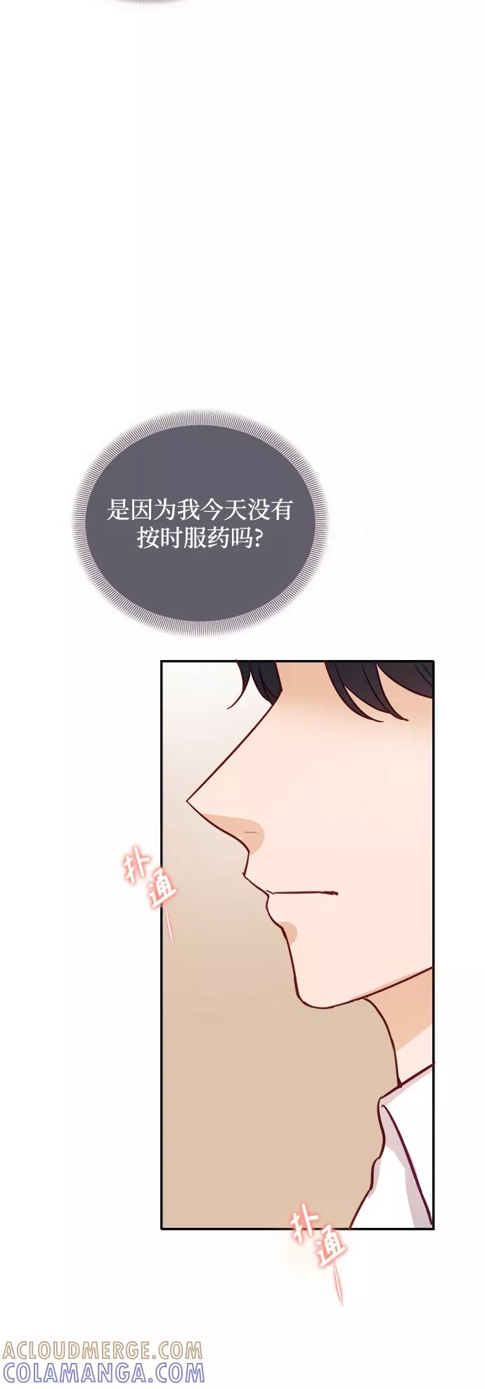《烈女朴氏契约结婚》第14话 第13页