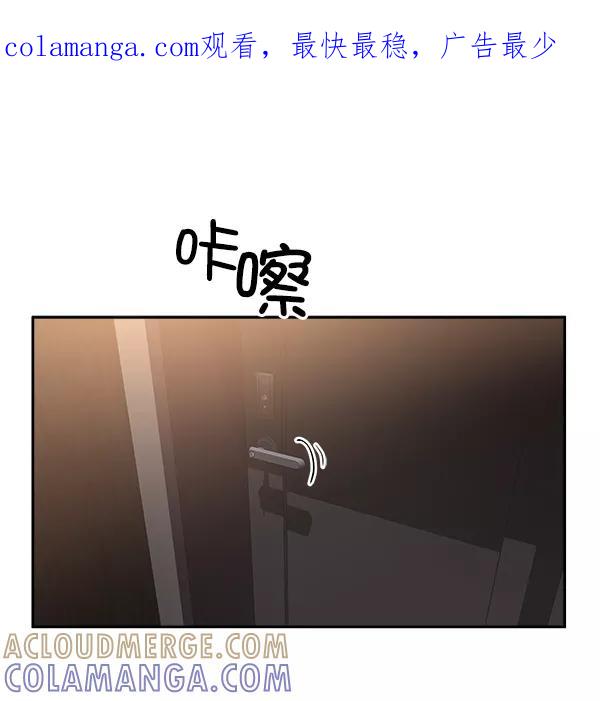 《独家恋爱指令》第14话 第1页