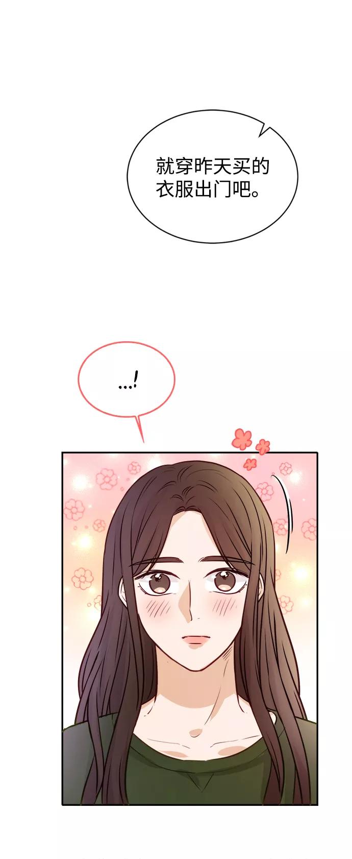 《烈女朴氏契约结婚》第14话 第50页