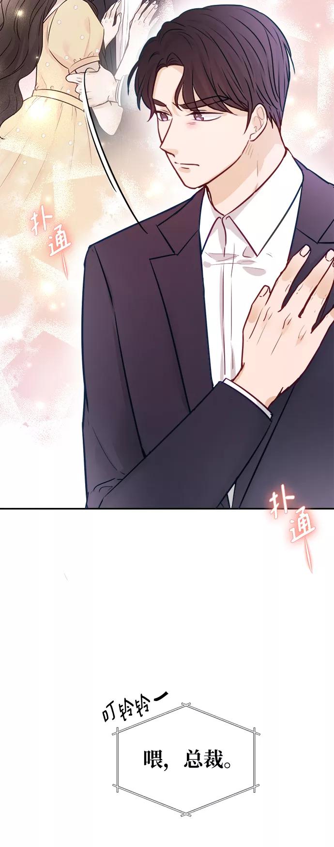 《烈女朴氏契约结婚》第14话 第38页