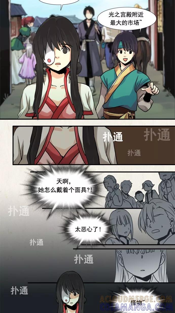 《牛郎和织女》第14话 第15页