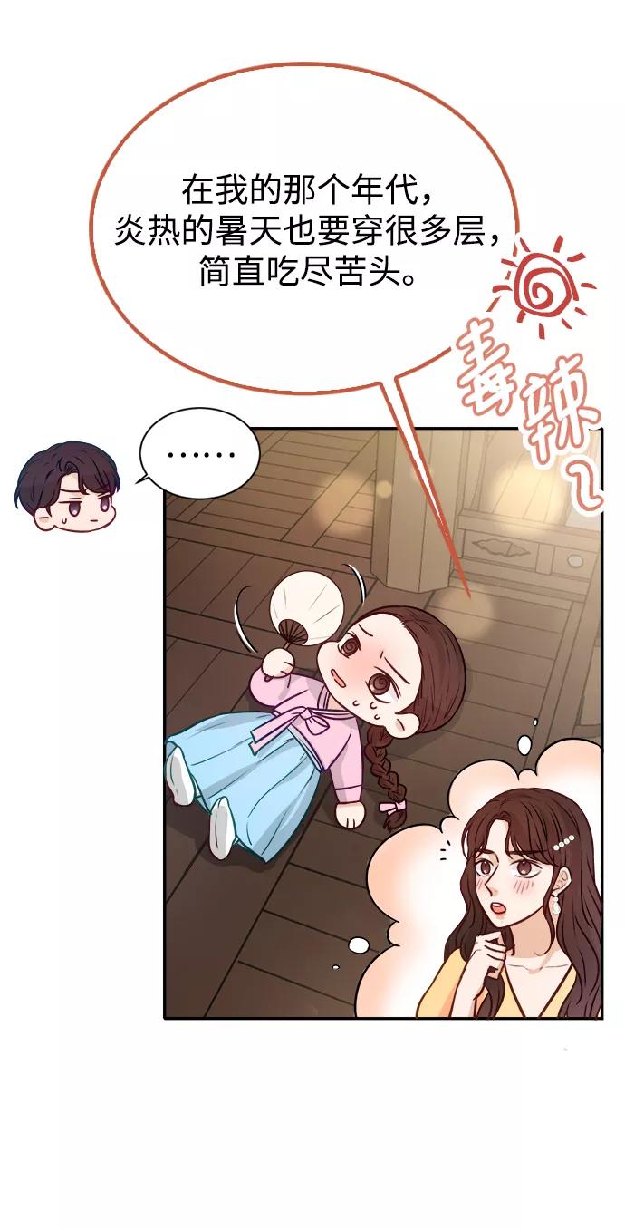 《烈女朴氏契约结婚》第14话 第8页