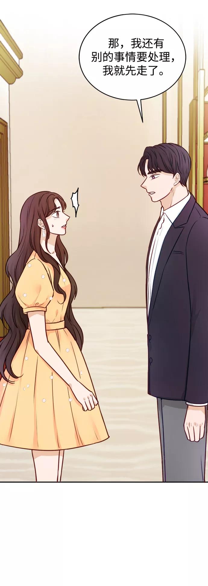 《烈女朴氏契约结婚》第14话 第15页