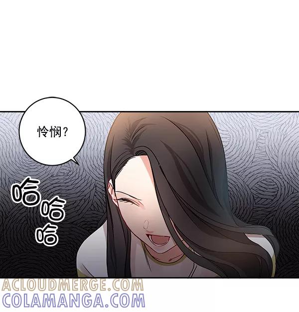 《独家恋爱指令》第14话 第25页