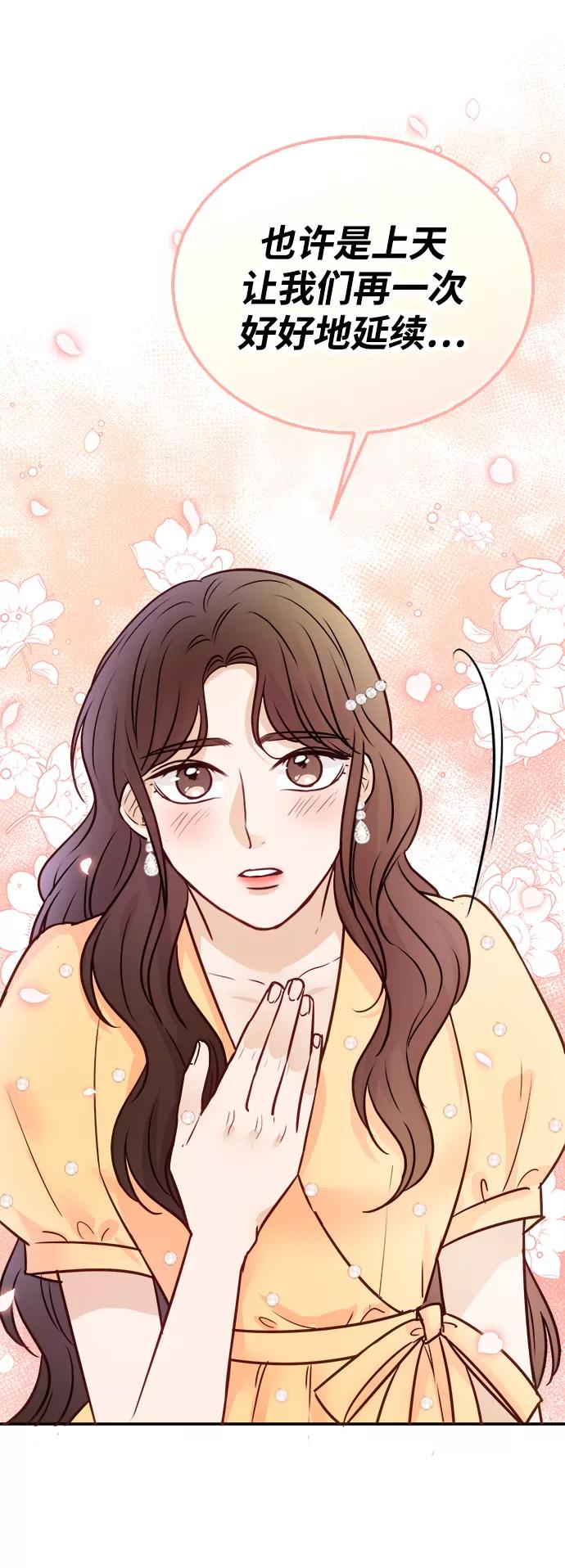 《烈女朴氏契约结婚》第14话 第27页