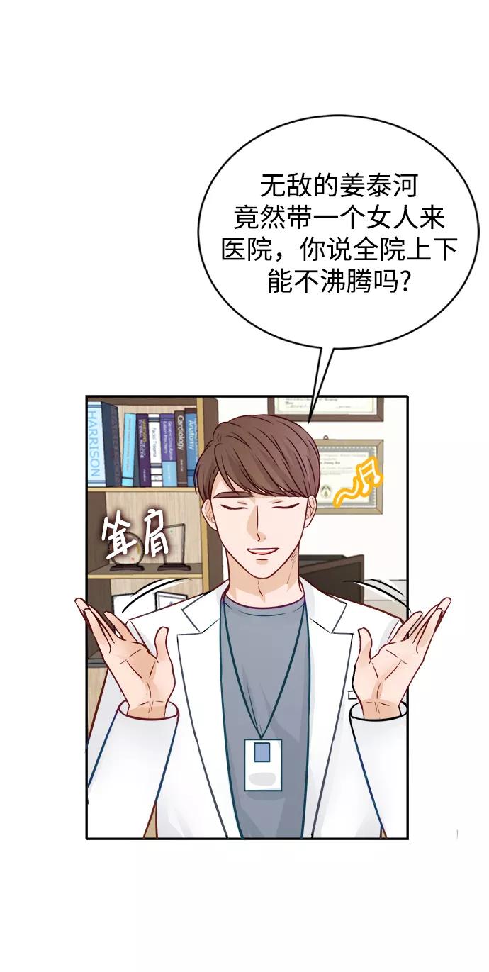 《烈女朴氏契约结婚》第14话 第60页