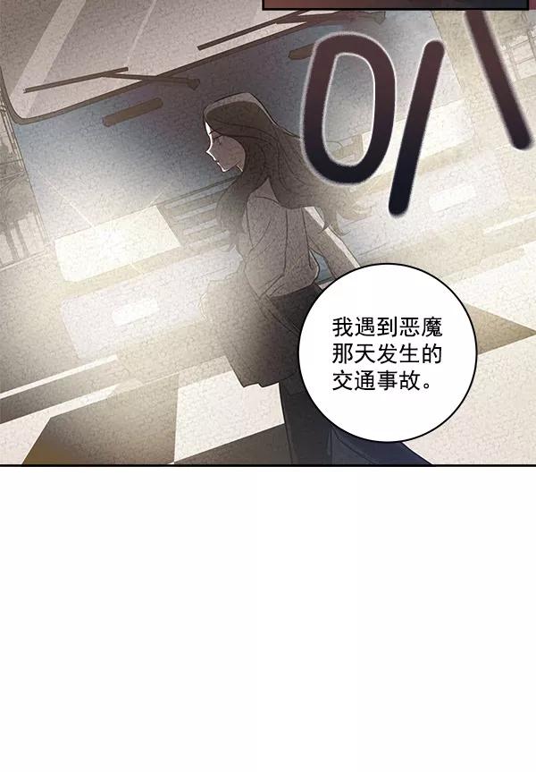 《独家恋爱指令》第14话 第14页