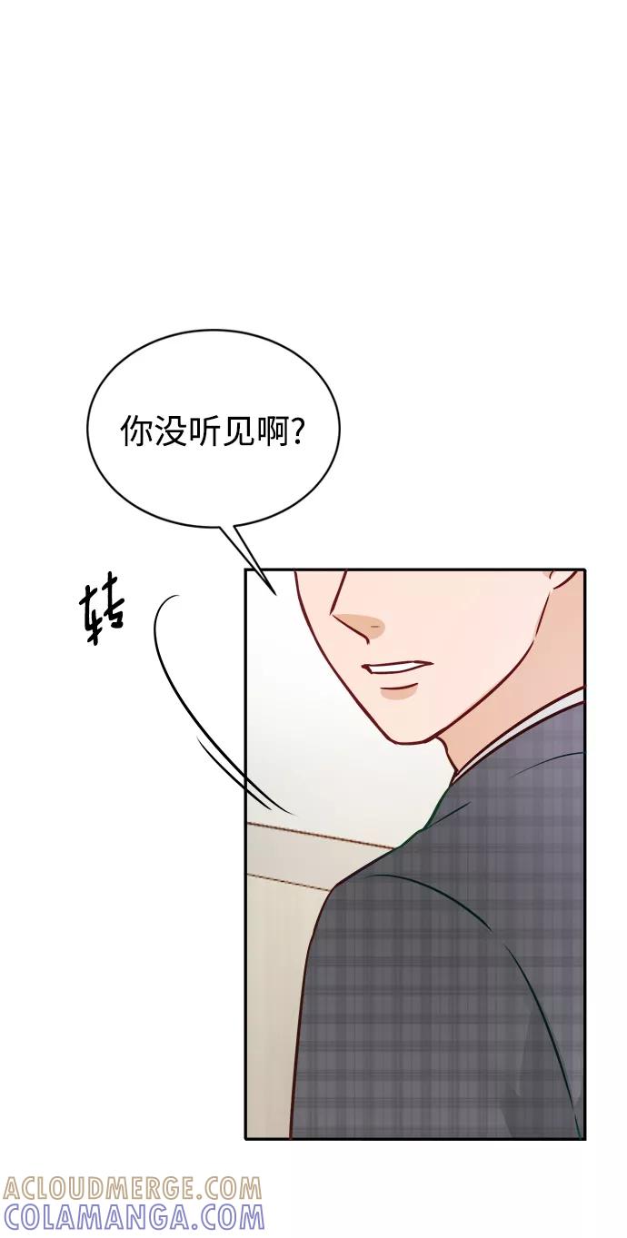 《烈女朴氏契约结婚》第14话 第67页