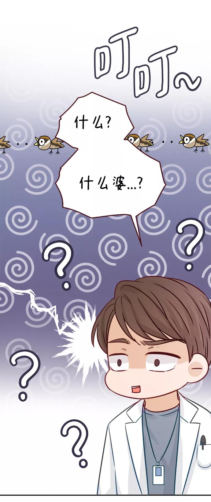 《烈女朴氏契约结婚》第14话 第66页