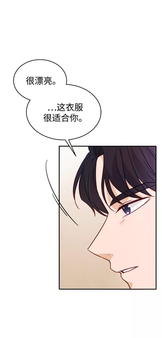 《烈女朴氏契约结婚》第14话 第5页