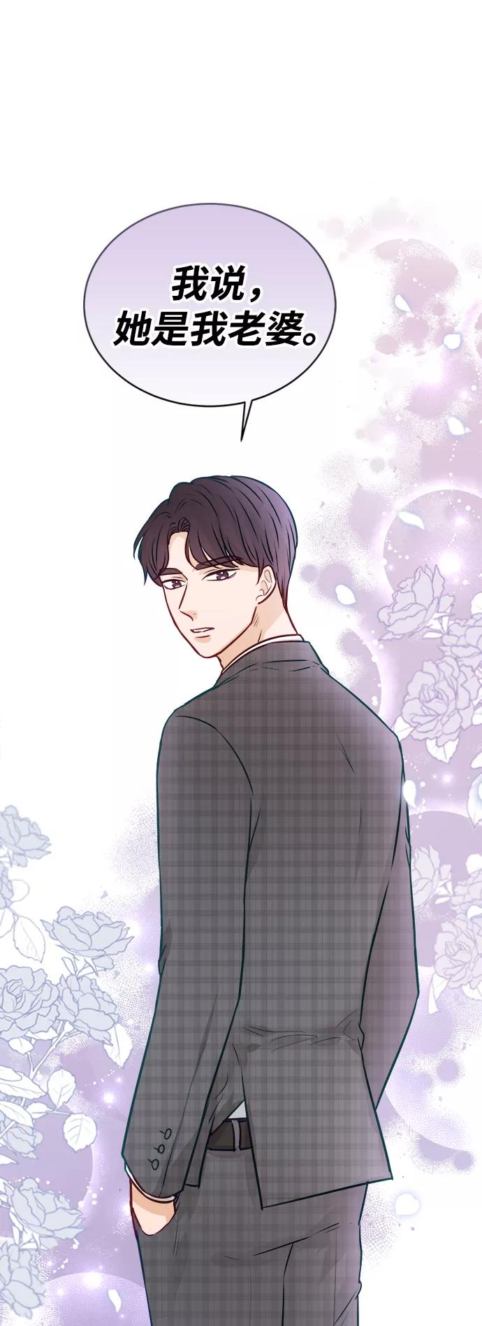 《烈女朴氏契约结婚》第14话 第68页