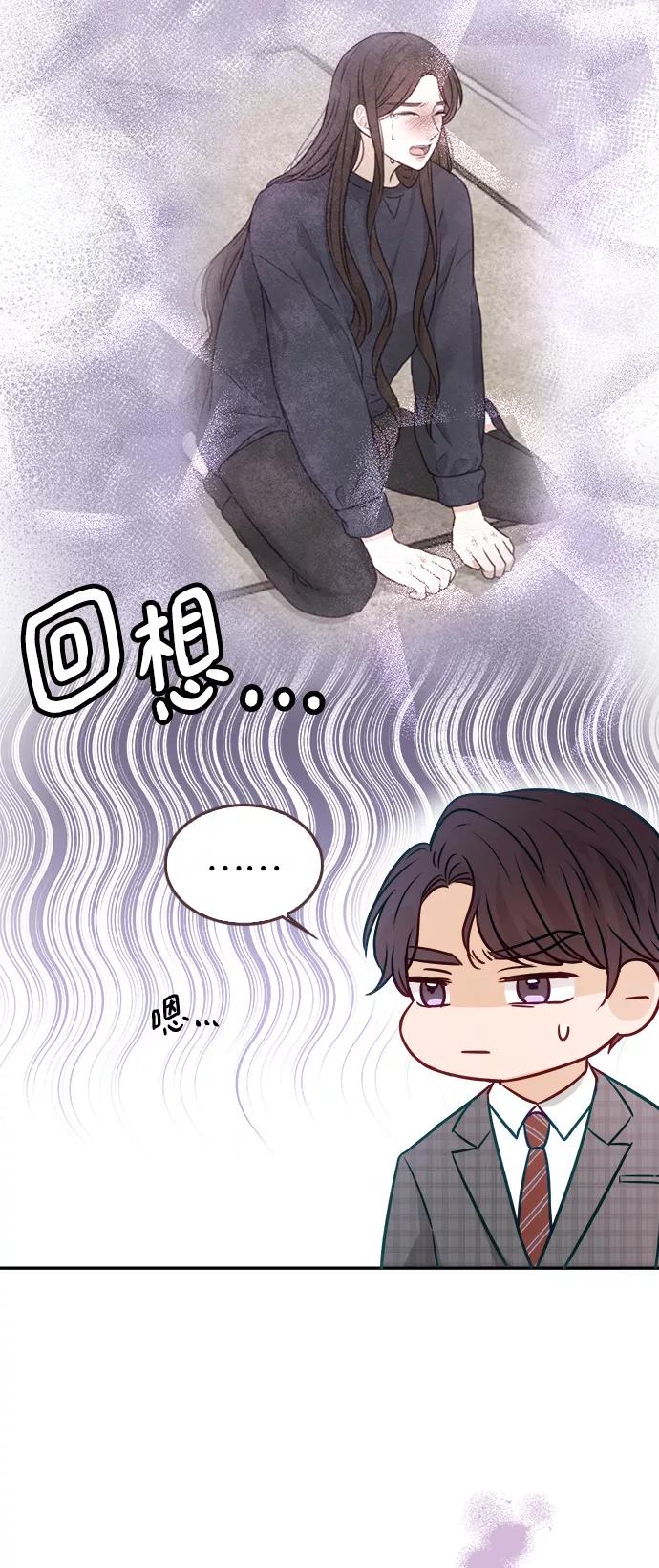 《烈女朴氏契约结婚》第14话 第48页