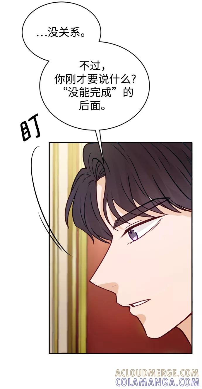 《烈女朴氏契约结婚》第14话 第34页