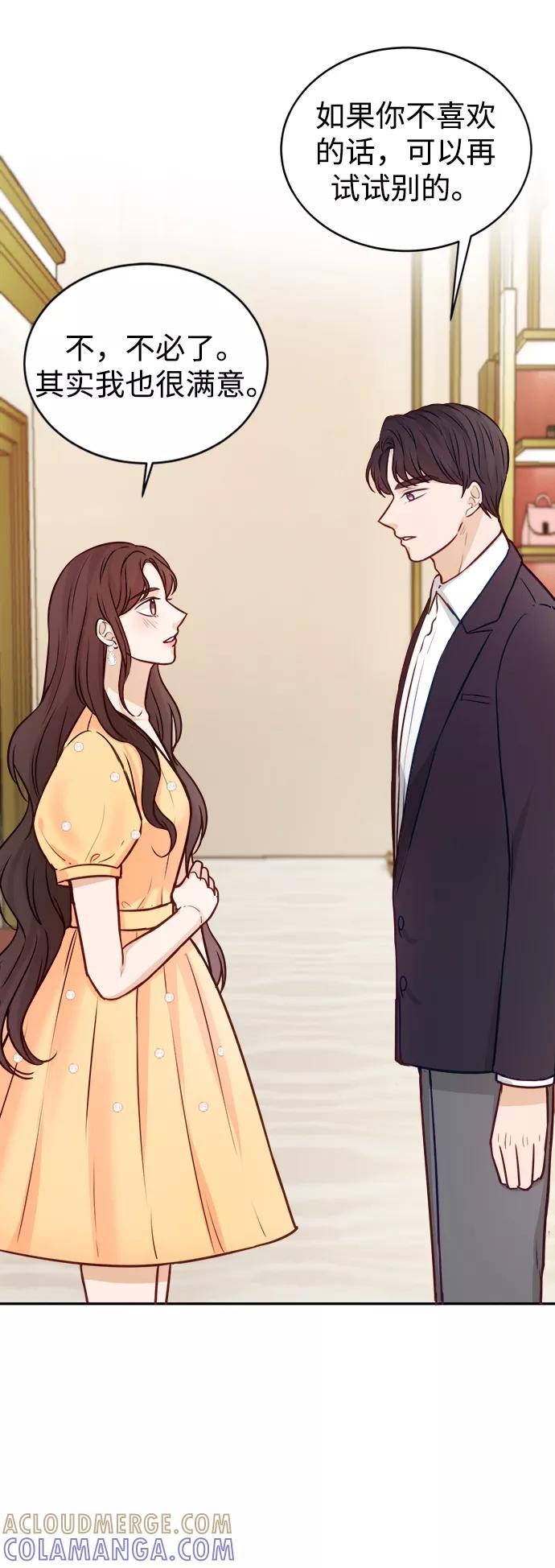 《烈女朴氏契约结婚》第14话 第7页