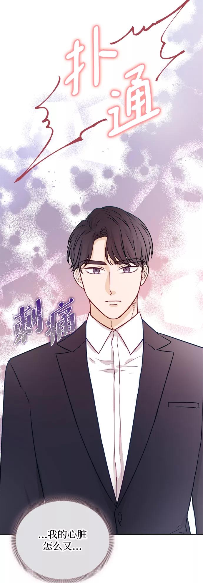 《烈女朴氏契约结婚》第14话 第12页