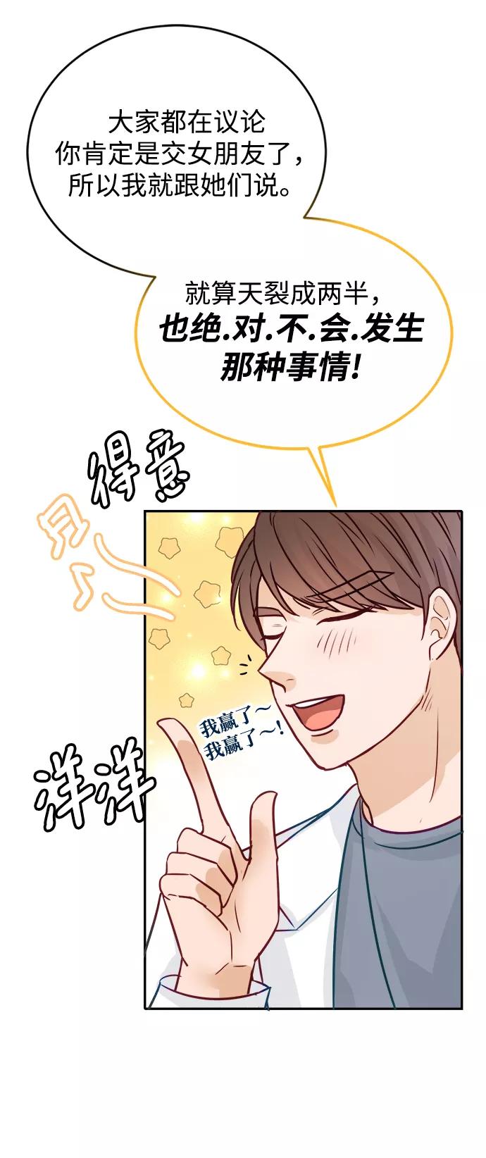 《烈女朴氏契约结婚》第14话 第62页