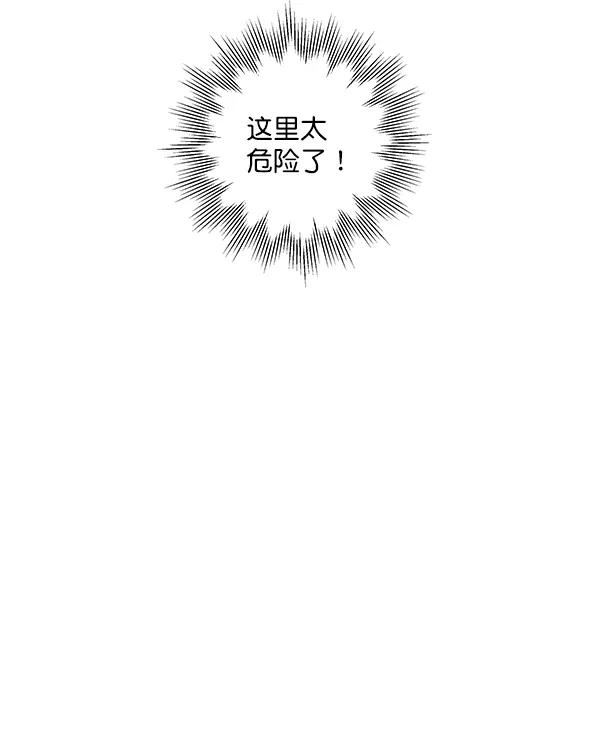 《独家恋爱指令》第14话 第38页