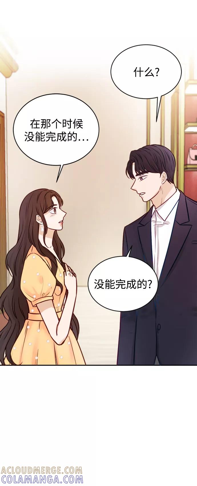 《烈女朴氏契约结婚》第14话 第28页