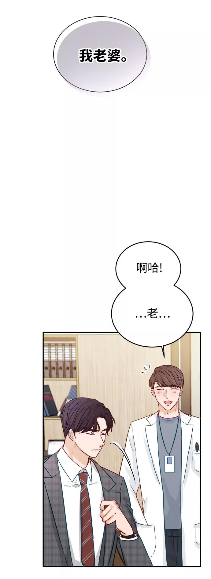 《烈女朴氏契约结婚》第14话 第65页
