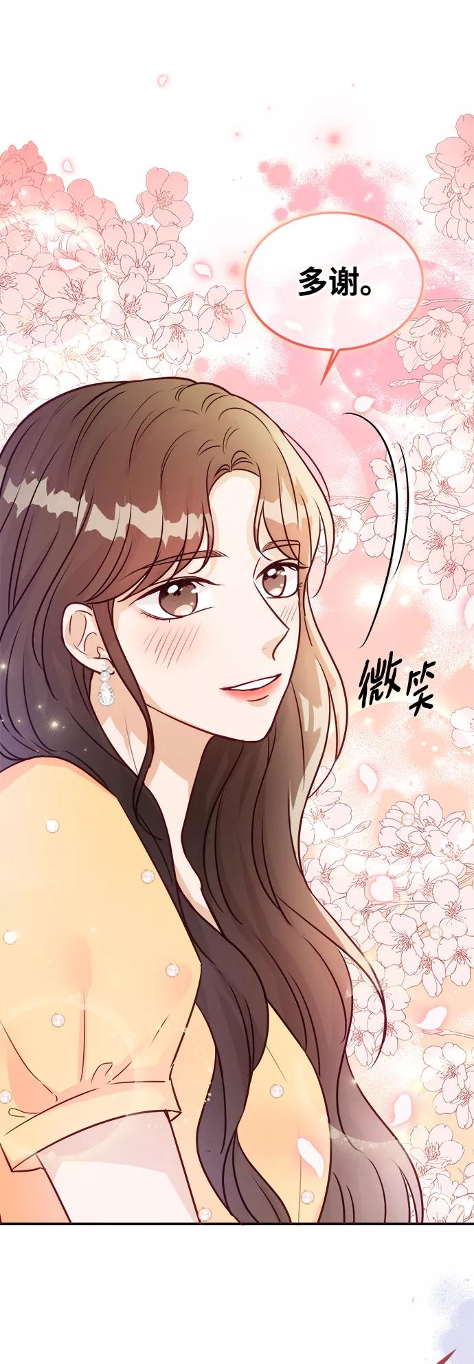 《烈女朴氏契约结婚》第14话 第11页
