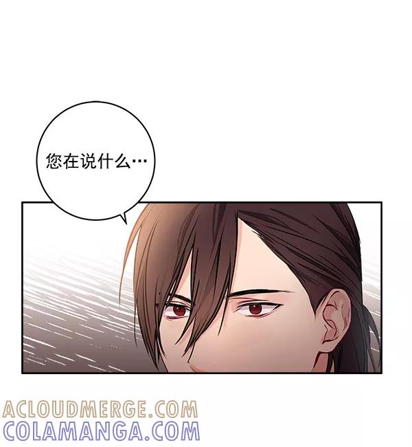 《独家恋爱指令》第14话 第7页