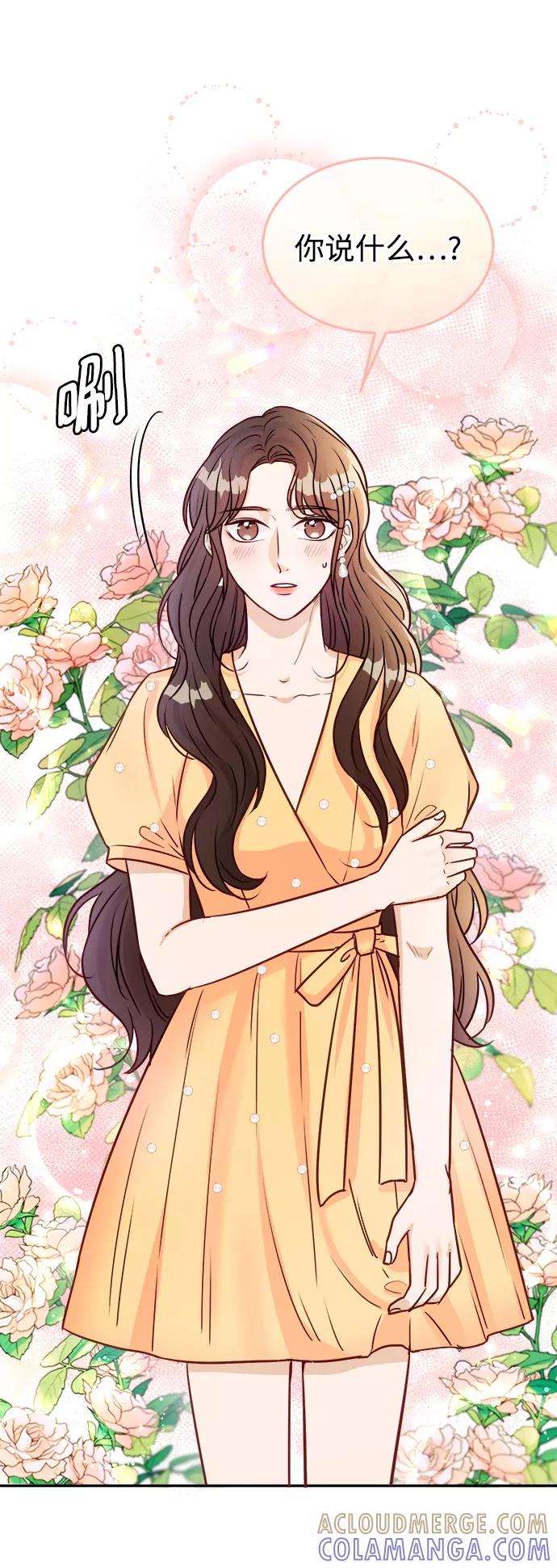 《烈女朴氏契约结婚》第14话 第4页