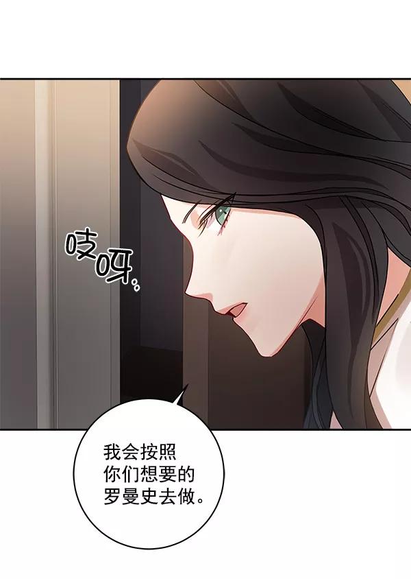 《独家恋爱指令》第14话 第32页