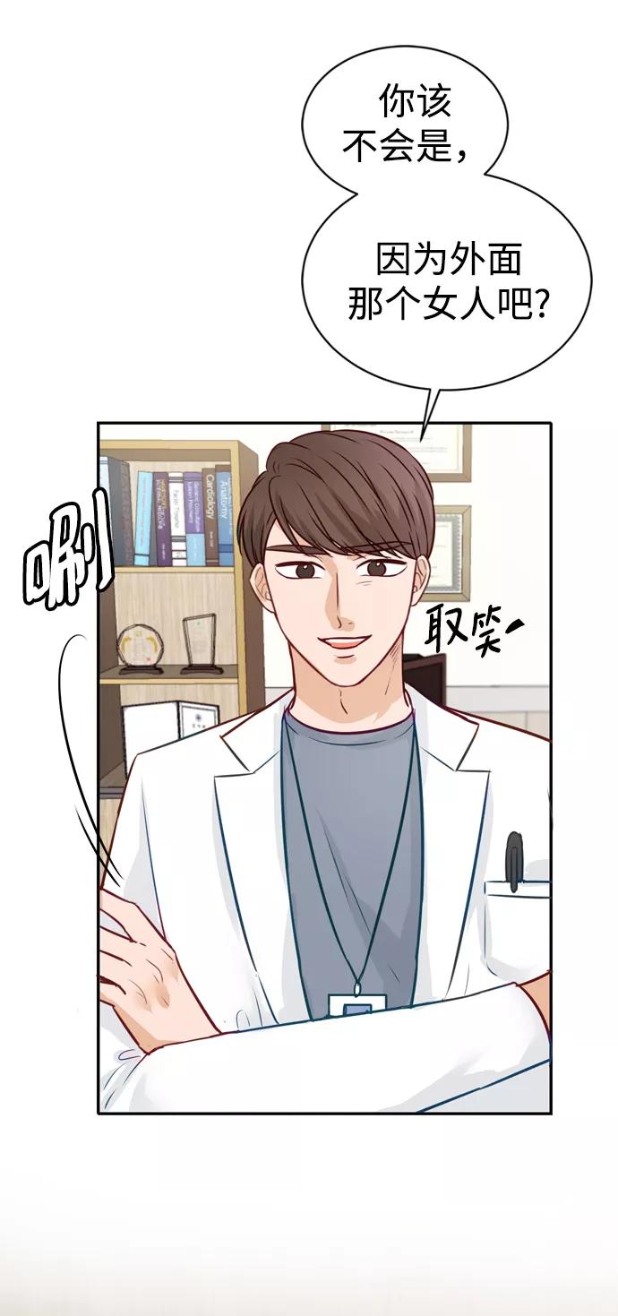 《烈女朴氏契约结婚》第14话 第56页