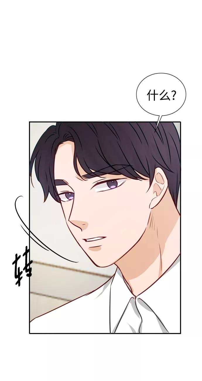 《烈女朴氏契约结婚》第14话 第59页