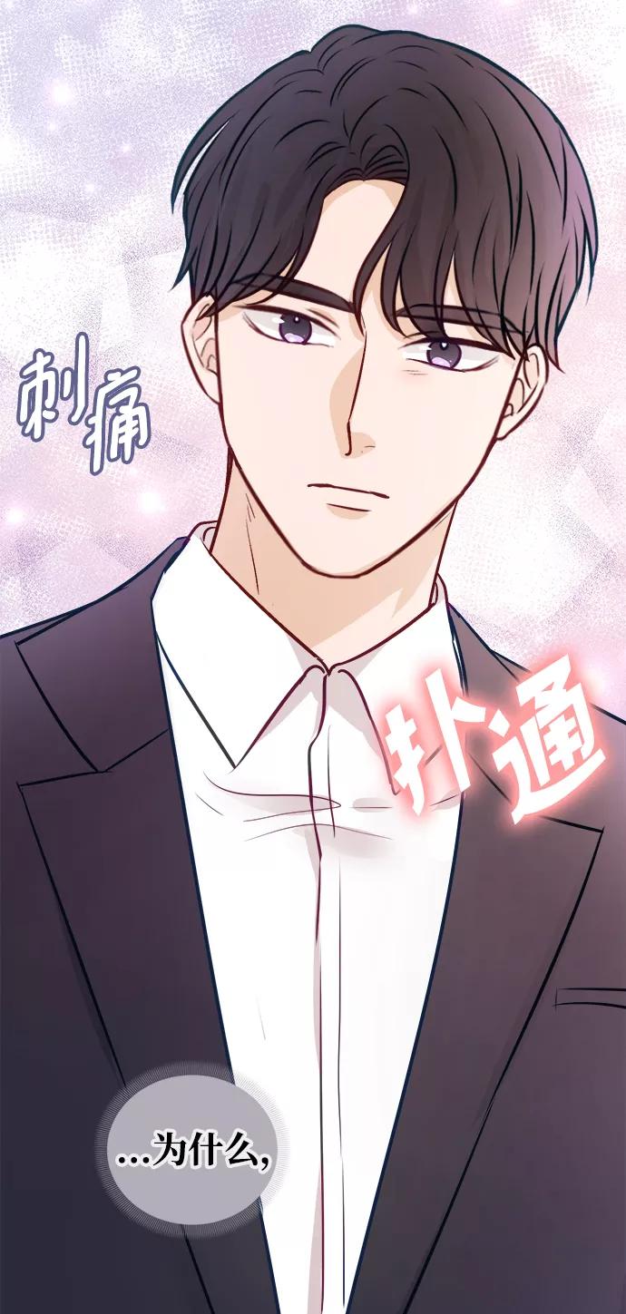 《烈女朴氏契约结婚》第14话 第21页