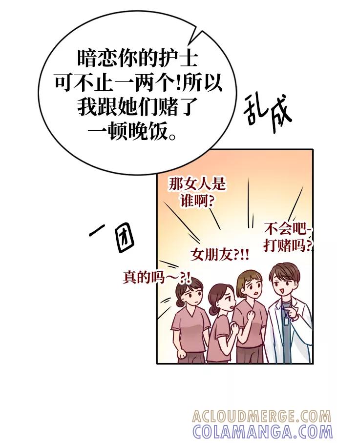 《烈女朴氏契约结婚》第14话 第61页