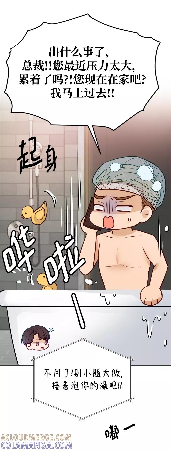 《烈女朴氏契约结婚》第14话 第40页