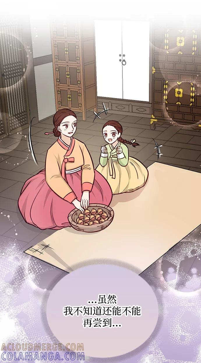 《烈女朴氏契约结婚》第15话 第55页