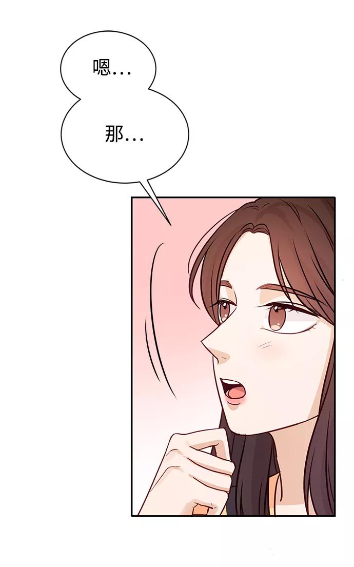 《烈女朴氏契约结婚》第15话 第51页