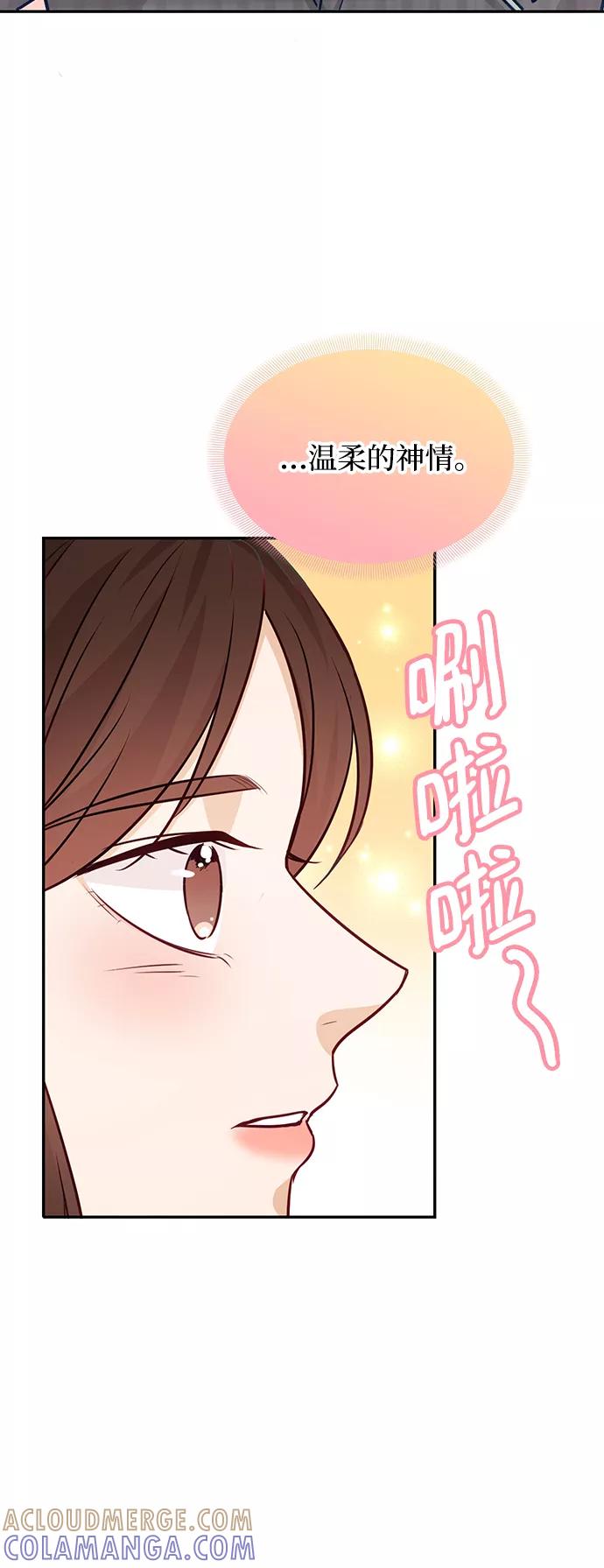 《烈女朴氏契约结婚》第15话 第76页