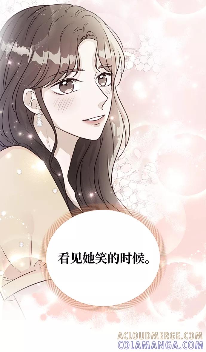 《烈女朴氏契约结婚》第15话 第19页
